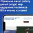Региональные и федеральные меры поддержки участникам СВО и членам их семей - Чусовской городской округ