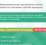Общество «Знание» станет ключевой просветительской площадкой IV Международной книжной ярмарки «Китап-Байрам» - Министерство культуры