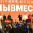 Продолжается прием заявок на участие в конкурсе Международной премии #МЫВМЕСТЕ - Газета Районный вестник