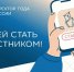 Открыта регистрация на Всероссийский конкурс «Директор года России» для руководителей школ - Министерство образования