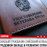 Коммунисты предлагают присваивать звание ветерана труда без учета наград - КПРФ