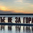 Счастье не за горами - Новый Компаньон