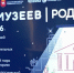 В ночь музеев в Челябинской области ждут 300 тысяч посетителей и премьера в водонапорной башне - Pchela.News