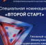 В Башкортостане пройдёт региональный этап конкурса «Лучший по профессии» в номинации «Второй старт» - Министерство семьи, труда и соцзащиты населения