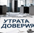 Прокуратура в судебном порядке добилась увольнения специалиста налоговой службы в связи с утратой доверия - Arh112.ru