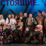 Премьера спектакля «Свои. Настоящие»! - Министерство культуры
