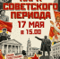 Калужан приглашают в Парк советского периода - Телерадиокомпания Ника