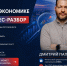 Что, если главная точка роста вашего бизнеса скрывается именно там, куда вы давно перестали смотреть? - Центр поддержки экспорта