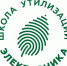 Благотворительная программа «Школа утилизации: электроника» - Варнавинский муниципальный округ