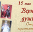 Самобытная выставка откроется в мичуринском музее - Michurinsk68.Ru