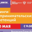 Объявляем регистрацию на Тренинги предпринимательских компетенций! - ПГТА
