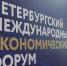 Краснодарский край примет участие в ПМЭФ – 2026 - Krasnodarik.Ru