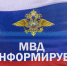 Отдел по вопросам миграции ОМВД России «Октябрьский» приглашает на службу - Город Луганск