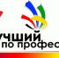 О проведении районного смотра-конкурса "Лучший работник по профессии-2025". - Даровской район