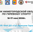 В эти выходные на Бору состоятся соревнования по гиревому спорту 1 - Tvoy-Bor.Ru