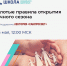 «Золотые правила открытия дачного сезона»: новый выпуск Школы семейного здоровья ФБУН ЦНИИ эпидемиологии Роспотребнадзора в рамках лектория «Санпросвет» - Роспотребнадзор