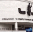 26a0c9a58b504177a7399d75de53e4e3 - Знамя Труда