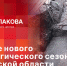 «Беседка»: О старте нового археологического сезона в Псковской области - Pln-Pskov.Ru