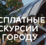Самарцы 16 мая смогут посетить бесплатные экскурсии - SamaraGIS.Ru