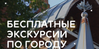 Самарцы 16 мая смогут посетить бесплатные экскурсии - SamaraGIS.Ru