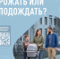 Поздравляем, вы скоро станете родителями! Россияне, признавайтесь, когда вы готовы услышать эту фразу? - Газета Наша жизнь