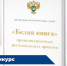 Старт конкурса «Лучшие практики по содействию развитию конкуренции» - Администрация г. Мегиона