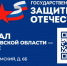 Фонд Защитники Отечества в Кузбассе - ТРК 27 плюс