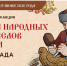 Интерактивная олимпиада по народным промыслам знакомит школьников с ремесленными традициями России - Министерство культуры