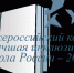 Прием заявок на конкурс «Лучшая инклюзивная школа России – 2026» продлен до 17 мая - Институт открытого образования
