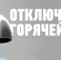 Некоторые жители Сатки останутся без горячей воды - GovoritSatka.Ru