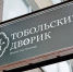max.ru/pav_admtob - ИА Тюменская линия