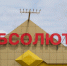 Индире Шагдаровой предъявили губки - Газета Номер один
