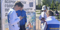 12 тысяч волонтёров Башкирии участвуют во Всероссийском голосовании - Аургазинский вестник