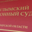 Несовершеннолетний водитель мопеда приговорен к лишению свободы за ДТП со смертельным исходом - Сибкрай.ru
