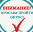 Уважаемые жители Тоцкого района!Просим принять участие в опросе! - Тоцкий район