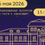 Новости округа - Город Талдом