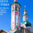 Храм моего сердца - Епархия