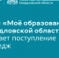 Портал «Моё образование в Свердловской области» упрощает поступление в колледж - Министерство образования