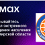 Канал экстренного оповещения населения заработал в МАХ - Министерство государственного регулирования цен и тарифов