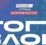 Жителей Оренбуржья приглашают принять участие в шестом сезоне Всероссйского проекта «ТопБЛОГ» - Город Новотроицк