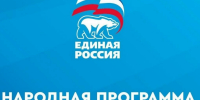 Внесите свое предложение в Народную программу! - ИА Мегионские новости