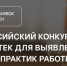 Завершен приём заявок для участия во Всероссийском конкурсе среди библиотек для выявления лучших практик работы - Научная библиотека