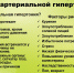 Неделя борьбы с артериальной гипертонией и приверженности назначенной врачом терапии (в честь Всемирного дня борьбы с артериальной гипертонией 17 мая - Торжокский район