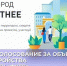 Промежуточные результаты онлайн - голосования за объекты благоустройства по проекту "ФКГС" - Администрация Каменского района