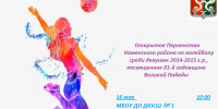 Уважаемые жители Каменского района! - Администрация Каменского района