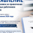 Объявление о приеме заявок на привлечение иностранных работников на 2027 год - Министерство экономического развития