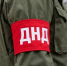 Уважаемые жители села Ключи вступайте в народную дружину. - Ключевский район