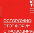 Афиша форума креативных индустрий. - Администрация г. Вологда