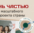 Открыт приём заявок на участие в шестом сезоне проекта «ТопБЛОГ» - Министерство региональной политики