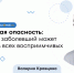 Корь возвращается: почему привитые спасают непривитых? - ФГАУ ЛРЦ